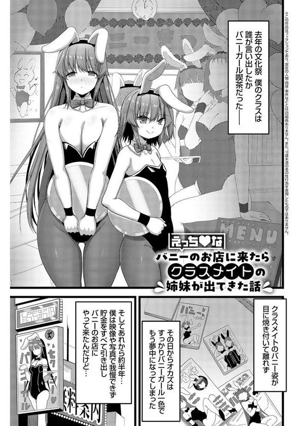 えっちなお店のクラスメイト【デジタル特装版】【赤人】 エロ画像 022