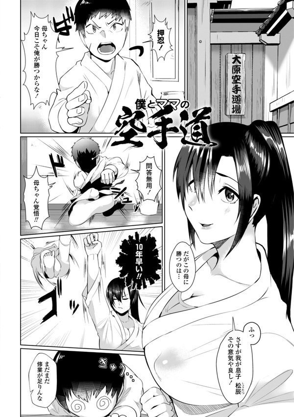 魅惑のヤンママ【デジタル版】【村民c】 エロ画像 024