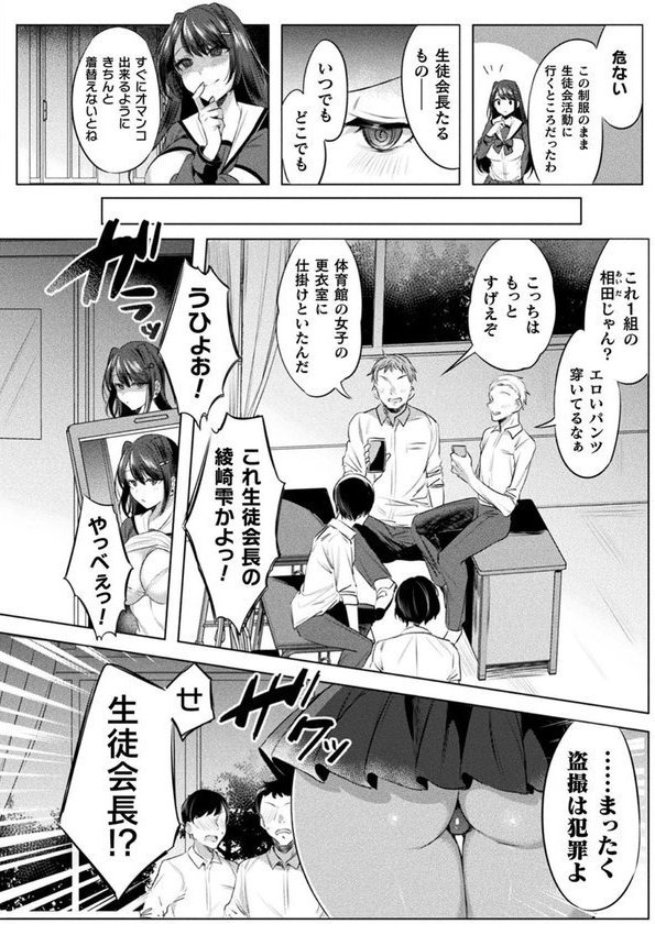 装煌聖姫イースフィア 〜淫虐の洗脳改造〜 THE COMIC【雨宮ミズキ Pin-Point】 エロ画像 024