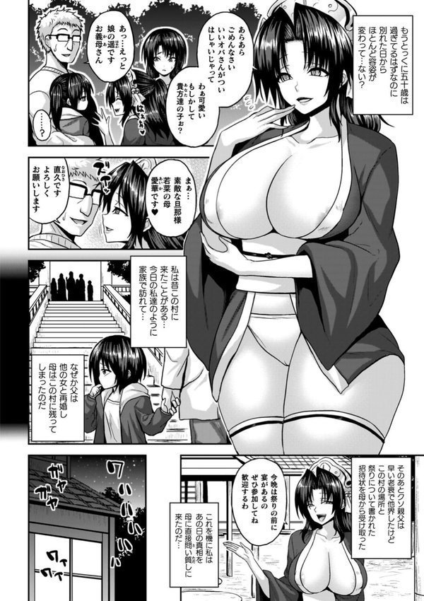 淫獄密室事変【ソメジマ】 エロ画像 024