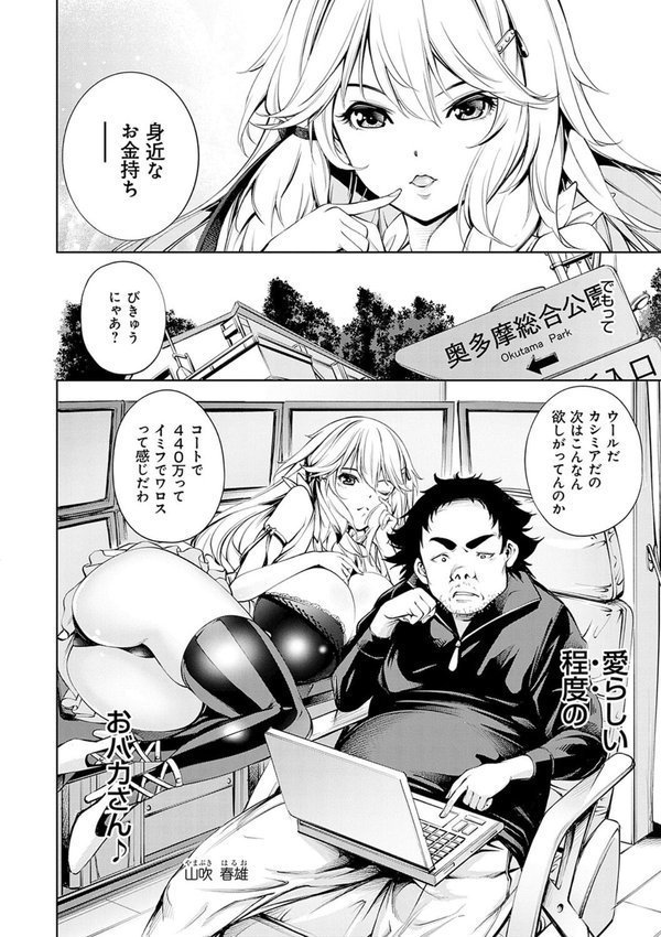 ご近所痴態【空想】 無料エロ漫画（同人誌）サンプル画像024