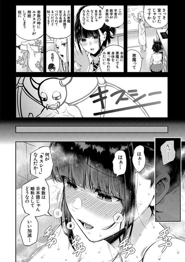 夏の発情、キミと生殖【シオロク MUJIN編集部】 エロ画像 023