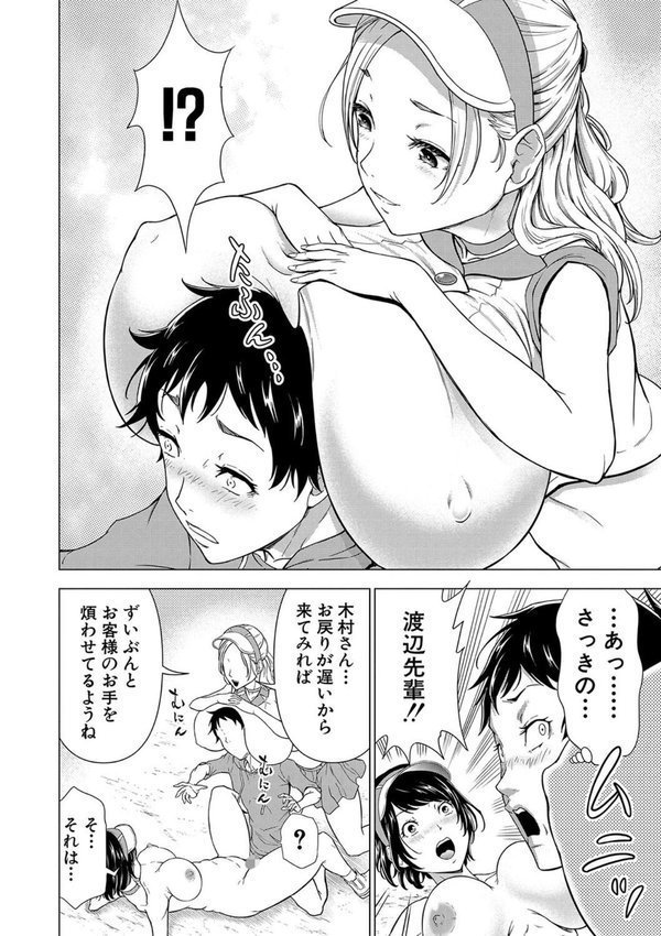 巨乳な痴女たち【大得ウェルズ MUJIN編集部】 エロ画像 024
