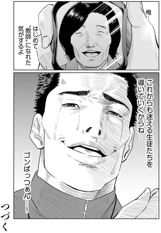 悪事の代償〜秘密を握られた女たち〜【もりとん】 エロ画像 026