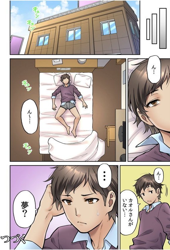 いいわよ…私も…濡れてるから… 憧れのセンパイたちとの夜…【デジタル特装版】【庄司二号】 エロ画像 026