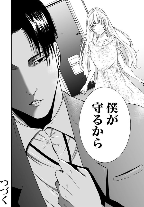 悪事の代償〜秘密を握られた女たち〜【もりとん】 エロ画像 026