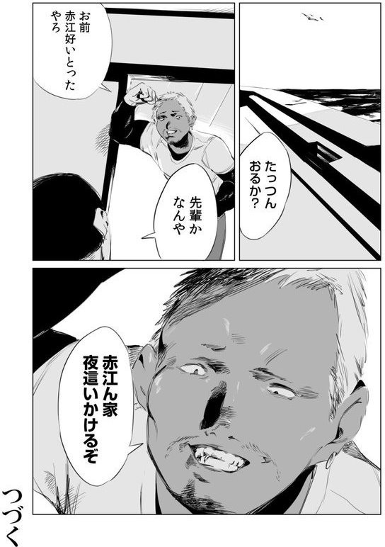 村のならわし【あすぜむ】 エロ画像 026