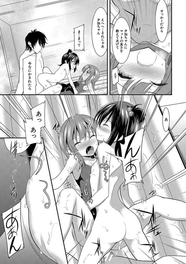 ちびっ娘学園ソープランド【一本院遊郭 MUJIN編集部】 エロ画像 027