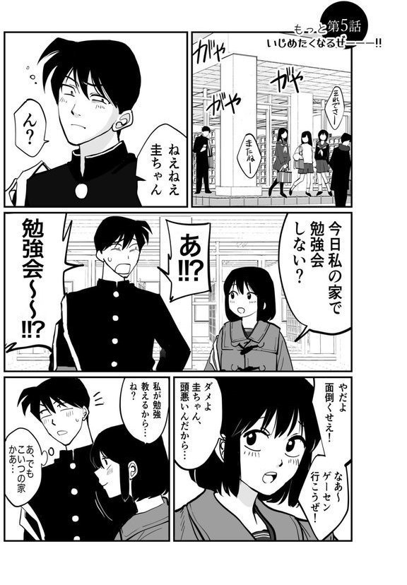 1X才【豚キムチ】 エロ画像 027