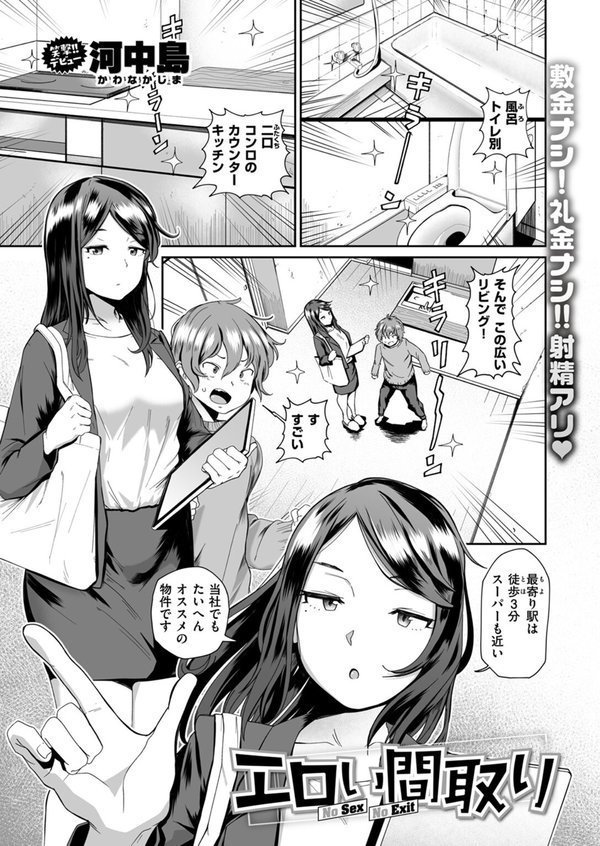 COMIC ゼロス ＃123【石恵 あすぜむ untsuku ます ちゅーりっふ。 蘭田夢 尾白白尾 河中島】 エロ画像 027
