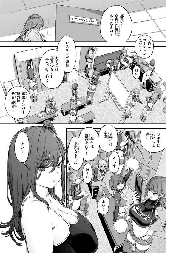 奉仕委員のおしごと・ぷらす【デジタルエディション】【胃之上奇嘉郎】 エロ画像 027