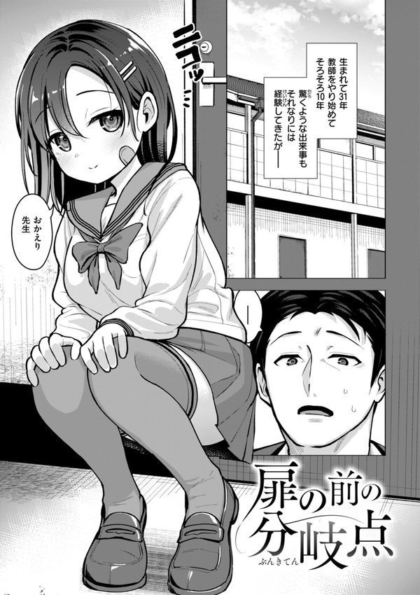 交尾のために生きている【ぴざぬこ】 エロ画像 022