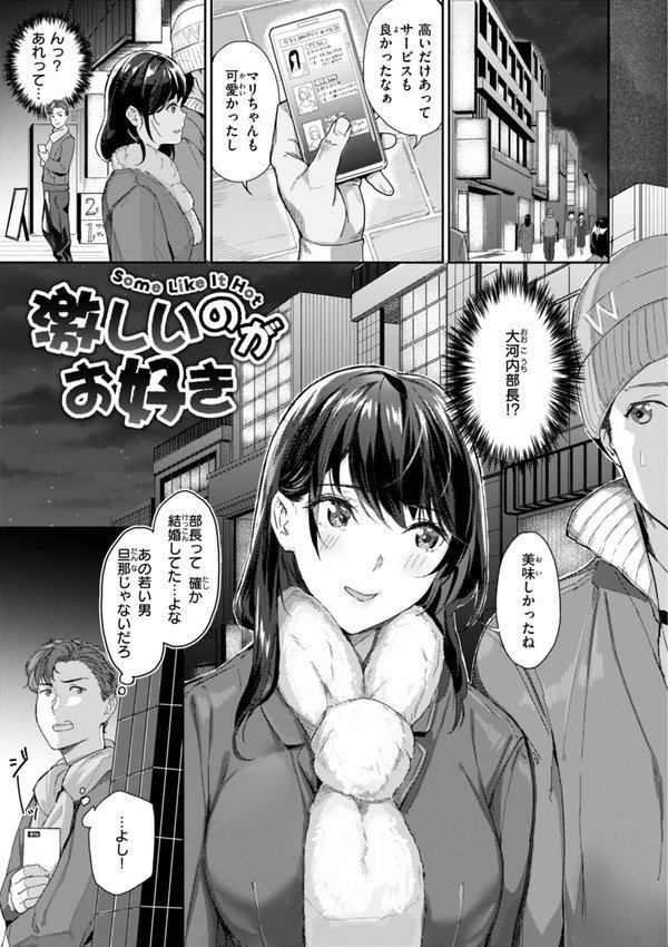 初恋リローデッド【山石18】 エロ画像 025