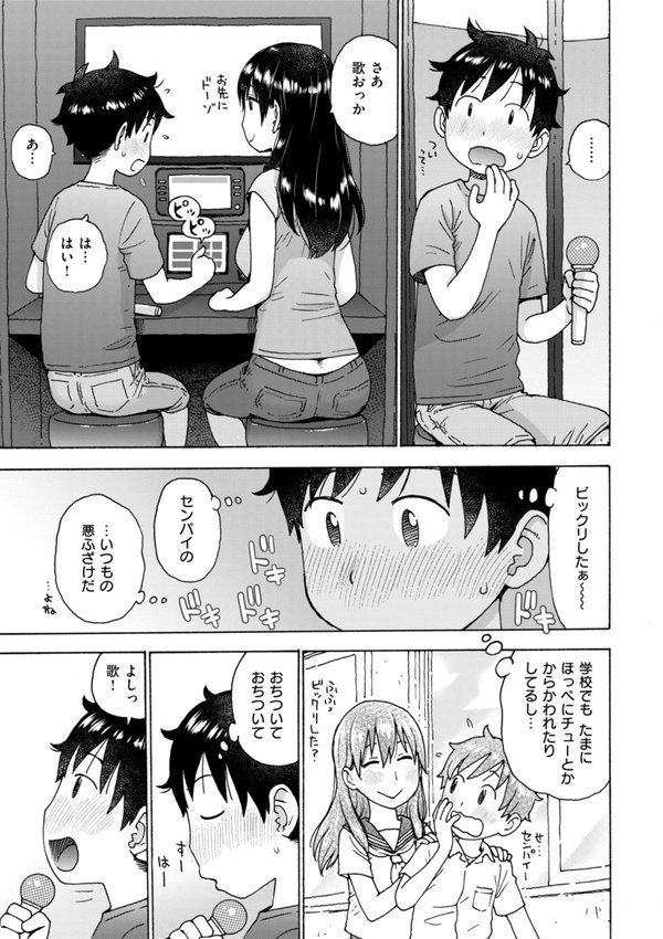 テスト直前に優等生からSEX誘われた件【かるま龍狼】 エロ画像 025