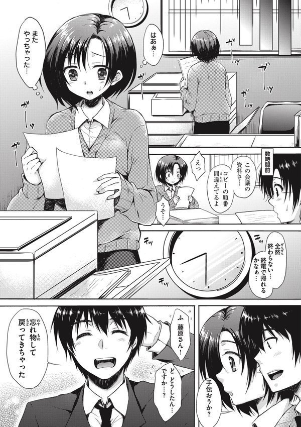 お姉ちゃんも私も【七宮つぐ実】 無料エロ漫画（同人誌）サンプル画像027