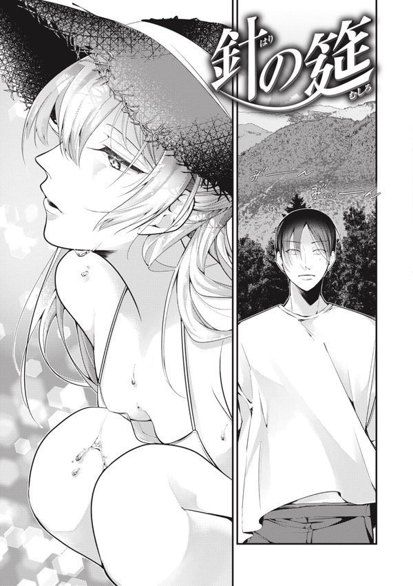 退路なき熱【単行本版】【瀬尾日々照】 エロ画像 027