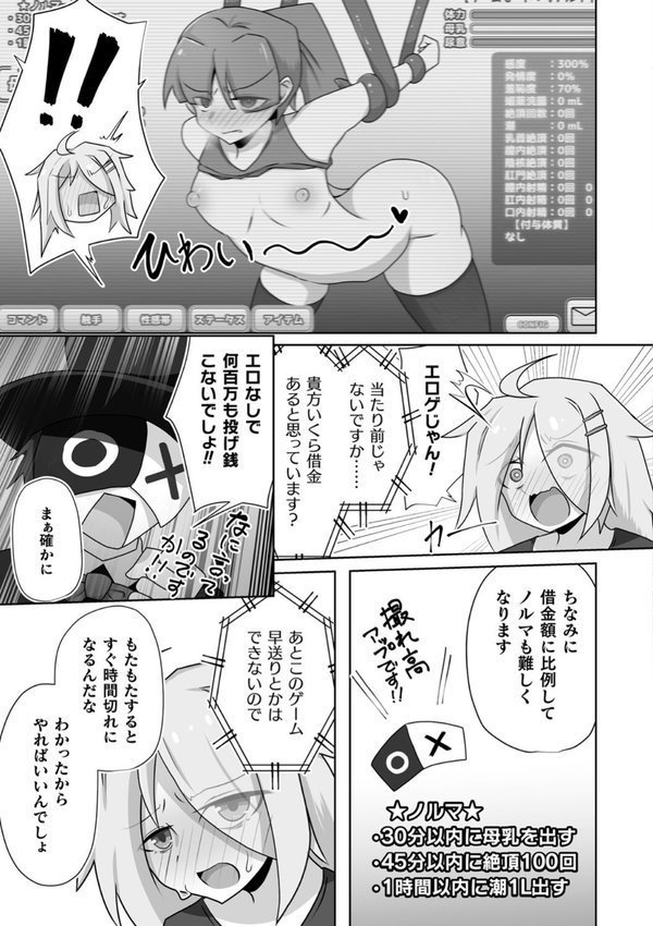 別冊コミックアンリアル 感覚遮断〜身体の感覚を遮断されて気づかぬ間に強●絶頂〜デジタル版Vol.2【触殖ゆう 吉本 ZIRAN さるがっそ LIN 呑気な露店】 無料エロ漫画（同人誌）サンプル画像027