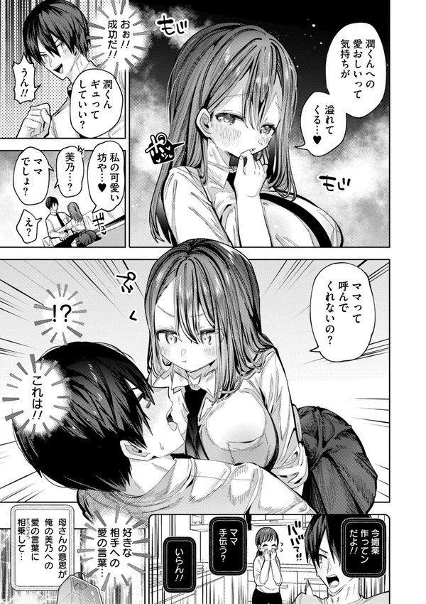 やわらかまんまんっ【ガッツ師範 COMIC快艶編集部】 エロ画像 027