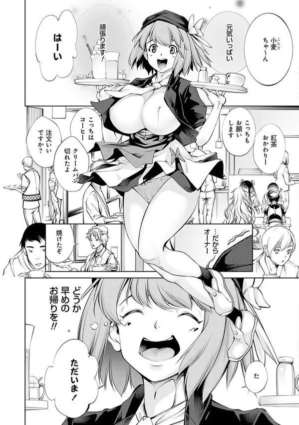 ご近所痴態【空想】 無料エロ漫画（同人誌）サンプル画像027