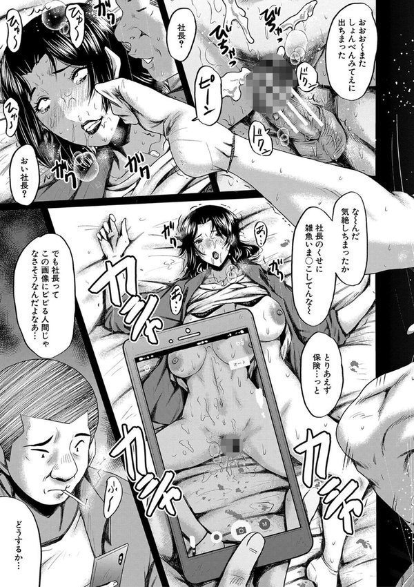 母さんはオナホール【SINK MUJIN編集部】 エロ画像 027