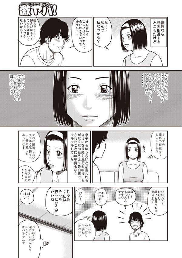 黒木パック【黒木秀彦 メディアックス編集部】 エロ画像 027