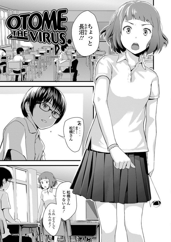 お姉ちゃんのナカ 増補新装版【吉田鳶牡 一水社編集部】 エロ画像 027