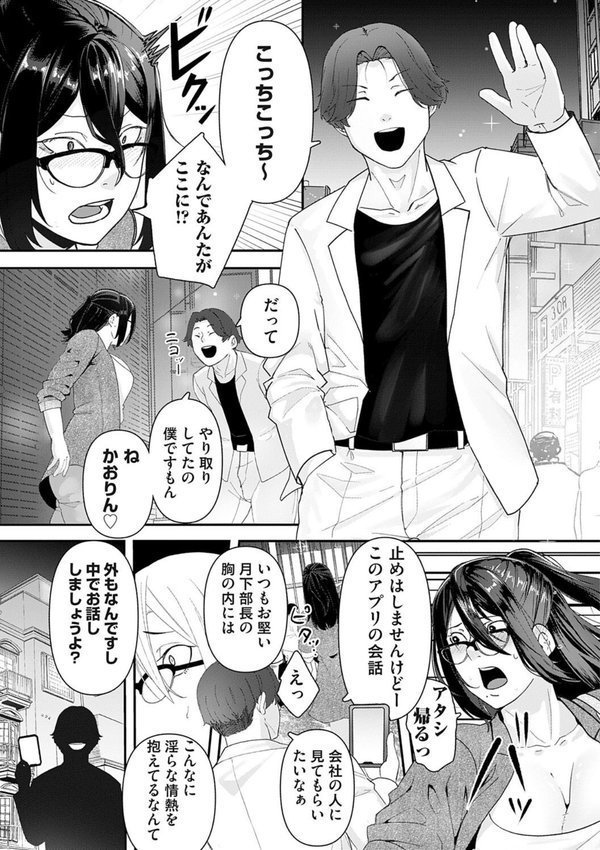 自己責任〜肉欲に堕ちる女たち〜【デジタル特装版】【東雲108】 エロ画像 027