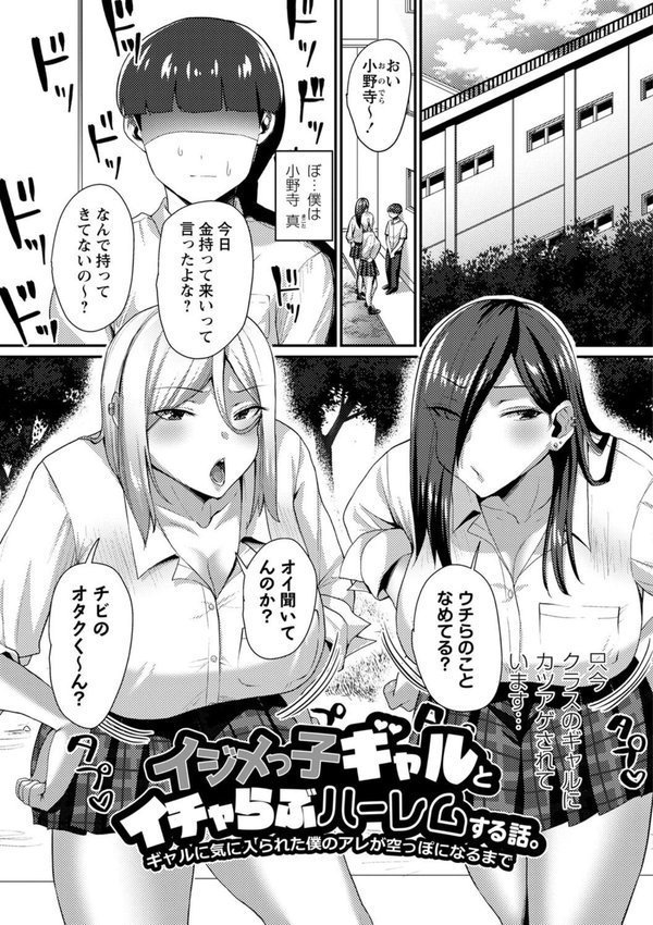 常識改変！ピュアときどきビッチ【Xぴえろ】 エロ画像 027
