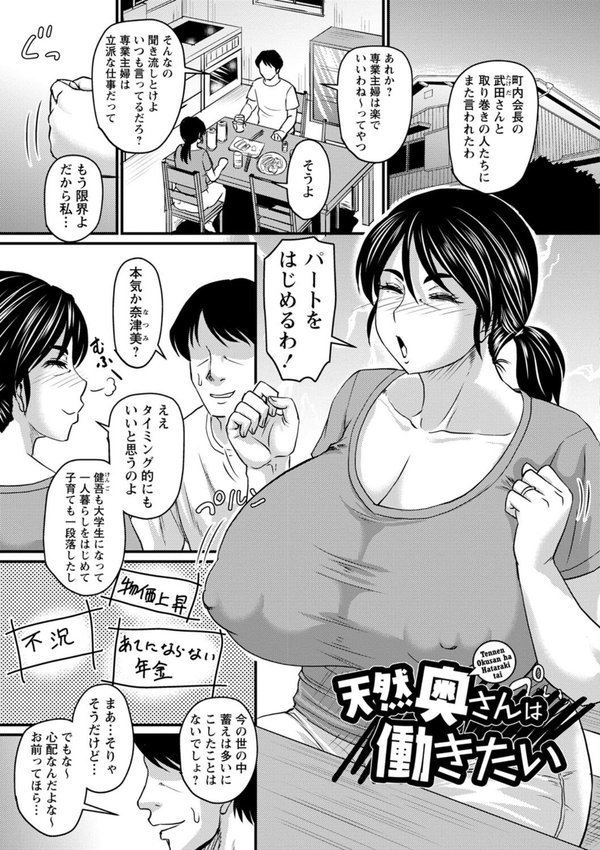 食べごろ熟女【デジタル特装版】【ジロウ】 エロ画像 027