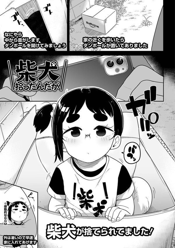 ドン底少女の唄【つくすん】 エロ画像 027