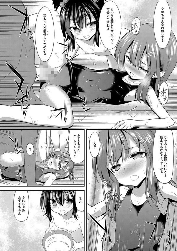 ちびっ娘学園ソープランド【一本院遊郭 MUJIN編集部】 エロ画像 026