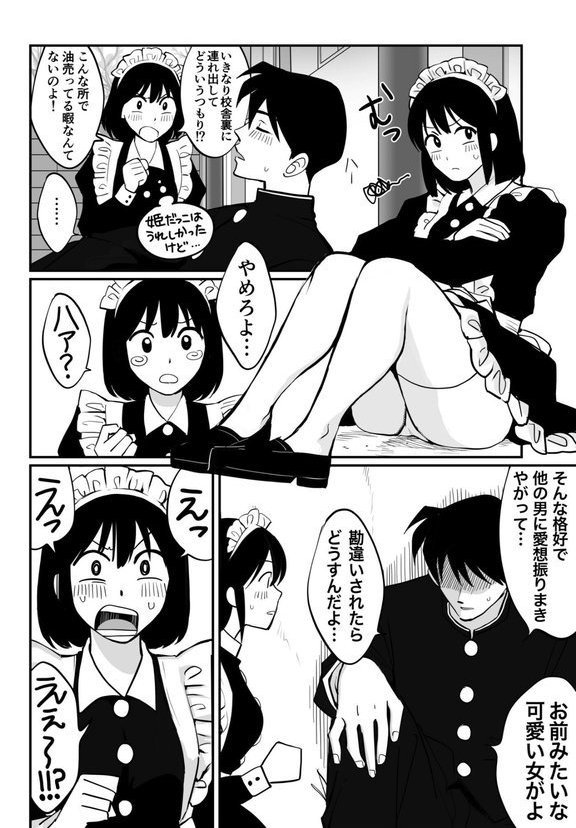1X才【豚キムチ】 エロ画像 026