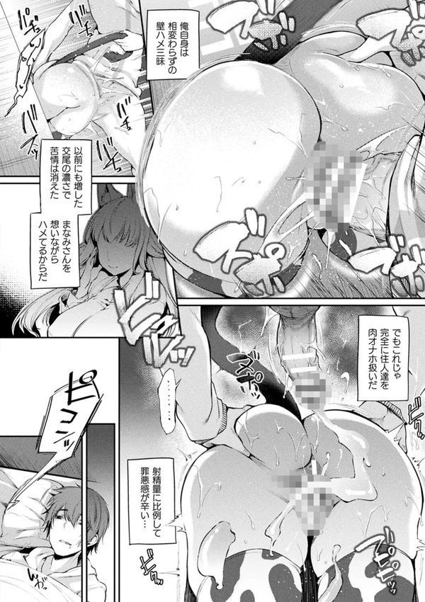 ハメこみ！─壁穴つき住居へようこそ─【キャラクター設定＆お蔵出し漫画つき電子書籍限定版】【太平さんせっと】 エロ画像 025