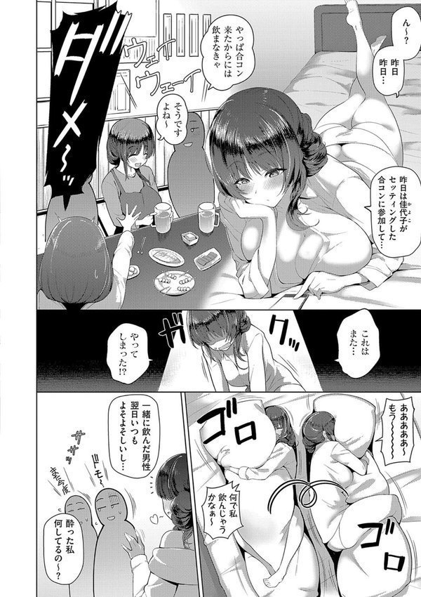 マジメと不真面目【栗原ケンシロウ】 エロ画像 026