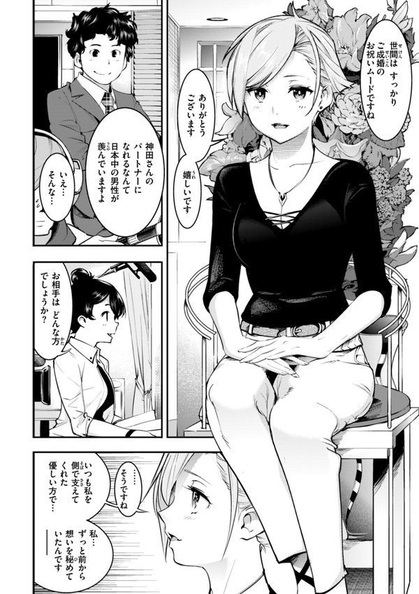 ピュア・パラディーソ【SAVAN】 エロ画像 022