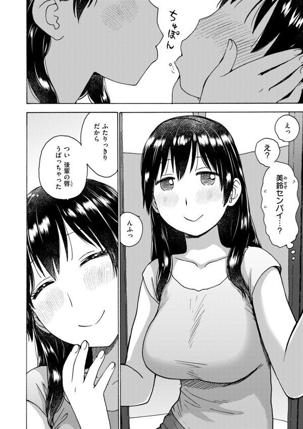 テスト直前に優等生からSEX誘われた件【かるま龍狼】 エロ画像 024