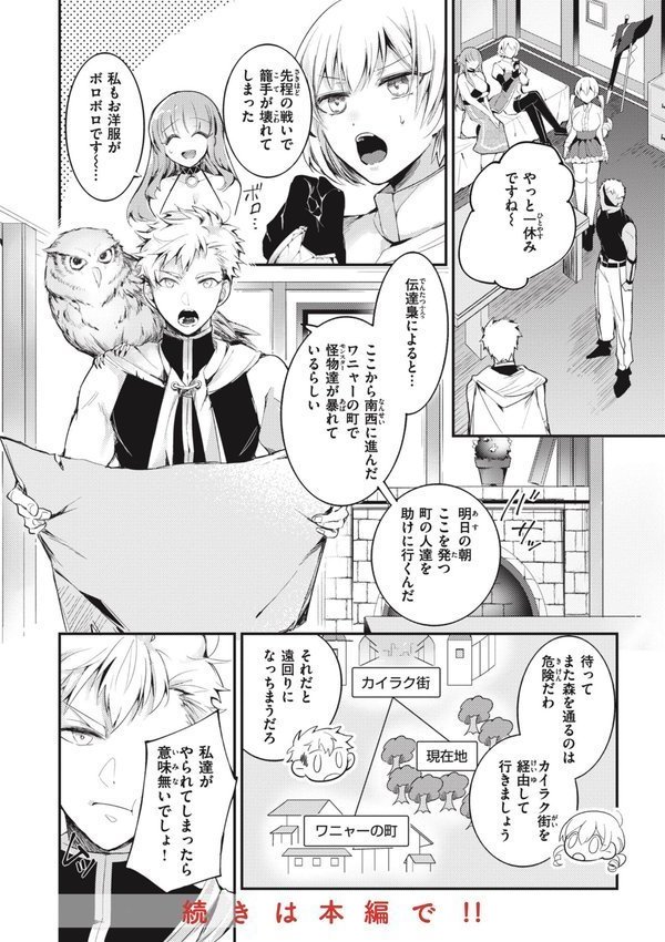 退路なき熱【単行本版】【瀬尾日々照】 エロ画像 026