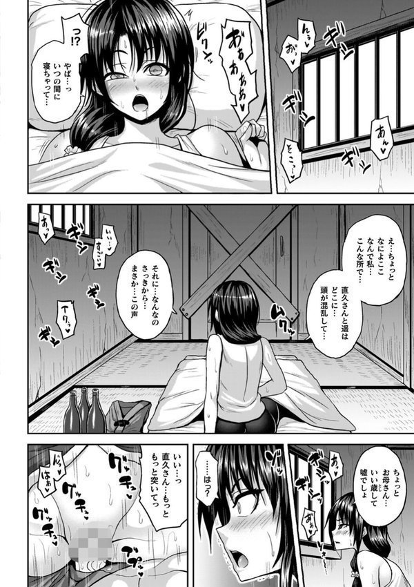 淫獄密室事変【ソメジマ】 エロ画像 026