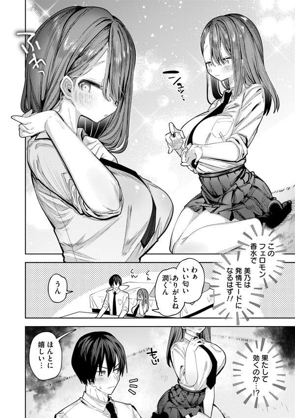 やわらかまんまんっ【ガッツ師範 COMIC快艶編集部】 エロ画像 026