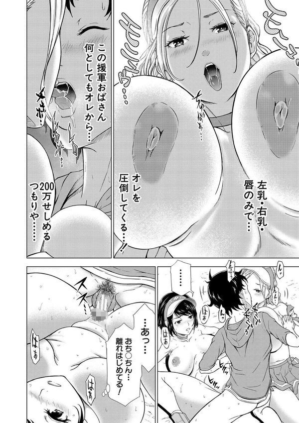 巨乳な痴女たち【大得ウェルズ MUJIN編集部】 エロ画像 026