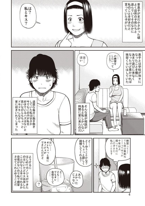 黒木パック【黒木秀彦 メディアックス編集部】 エロ画像 026