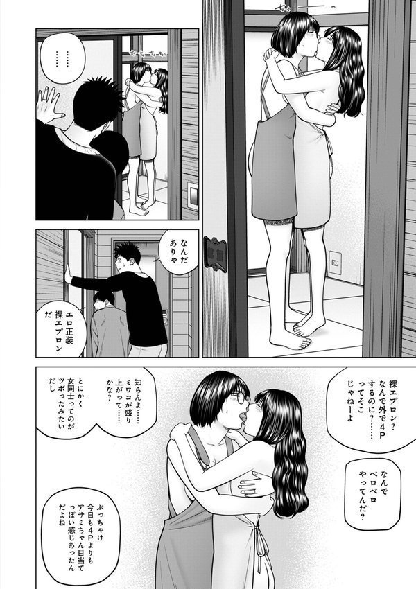 濡れしたたる人妻たち【通常版】【黒木秀彦 メディアックス編集部】 エロ画像 026