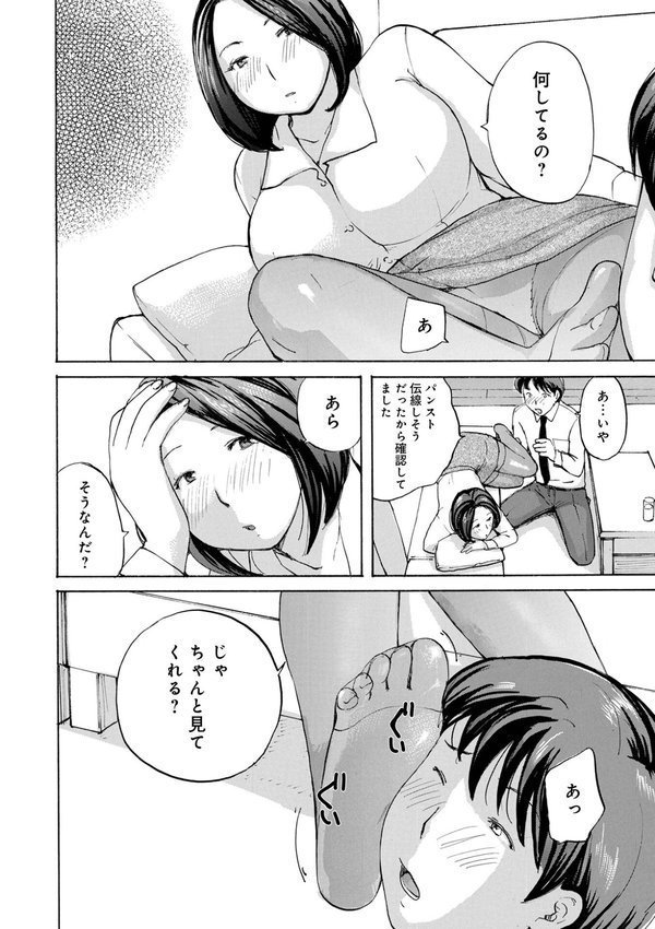 奥さんに食べられたい【めいか】 エロ画像 026