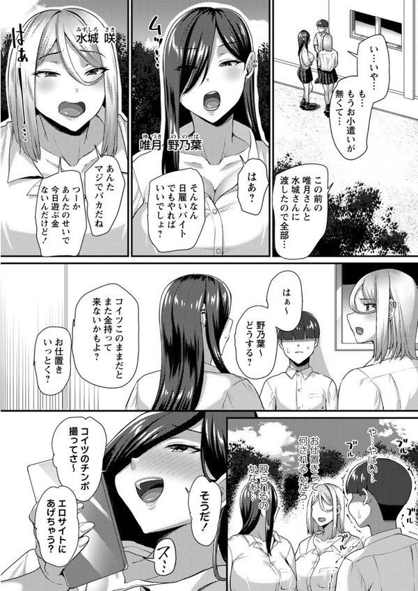 常識改変！ピュアときどきビッチ【Xぴえろ】 エロ画像 028