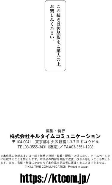 雷光神姫アイギスマギア―PANDRA saga 3rd ignition―【エレクトさわる】 エロ画像 025