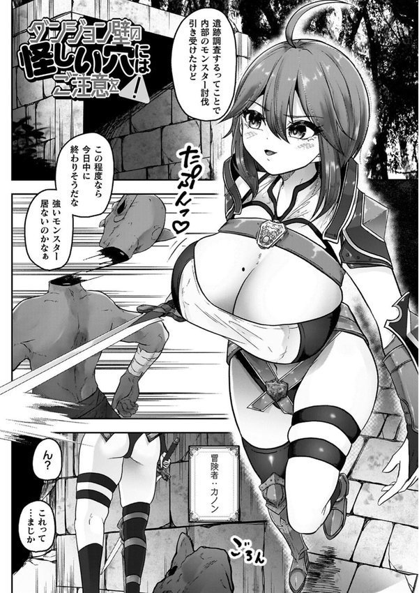 異種淫楽―クリーチャーに堕ちる敗北ヒロイン―【天乃輝】 エロ画像 027