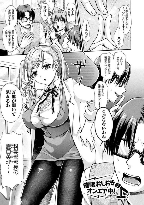 乙女淫乱化計画【種梨みや】 エロ画像 029