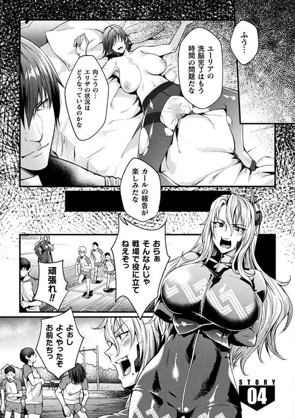 監獄アカデミア THE COMIC【ジンナイ Anime Lilith】 エロ画像 028