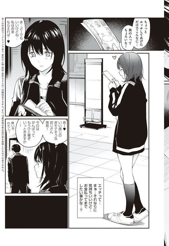おじさんで埋める穴 〜チーム☆ラッキー作品集〜 【デジタル特装版】【チーム☆ラッキー】 エロ画像 029