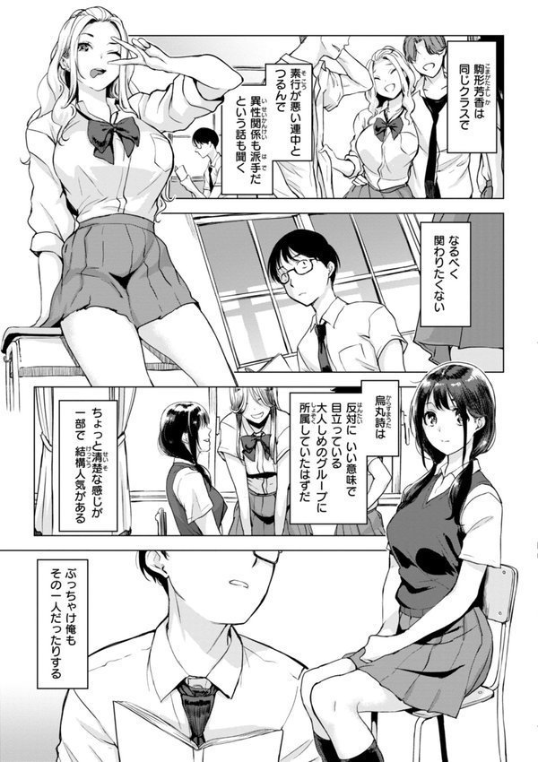 百夜のヒメゴト【utu】 エロ画像 025